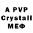 A PVP мука 3)2127