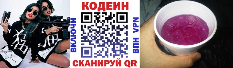 Кодеиновый сироп Lean Purple Drank  OMG ссылки  Кириллов  наркошоп 