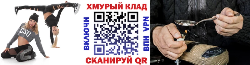 Героин герыч  Кириллов 